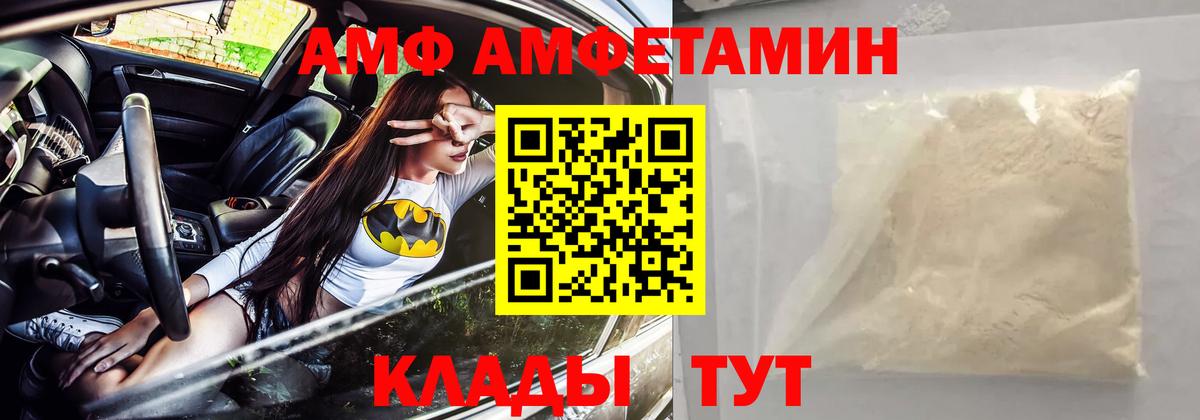 Amphetamine Розовый Боровичи