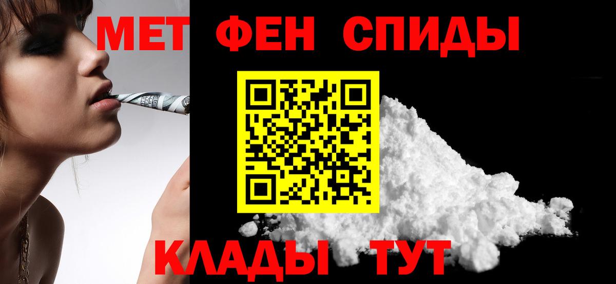 Боровичи  АМФ  Вход с VPN  Амфетамин Premium 