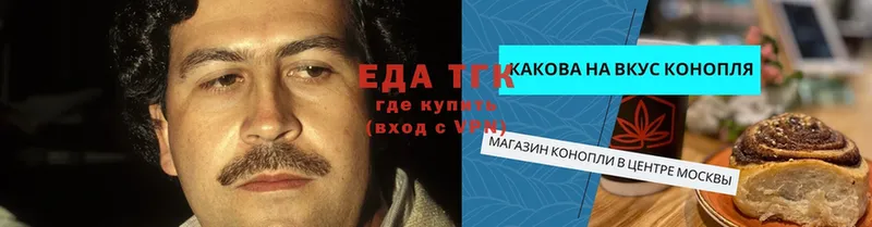 Еда ТГК марихуана  KRAKEN вход  Боровичи 