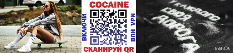 Кокаин 97%  Боровичи 