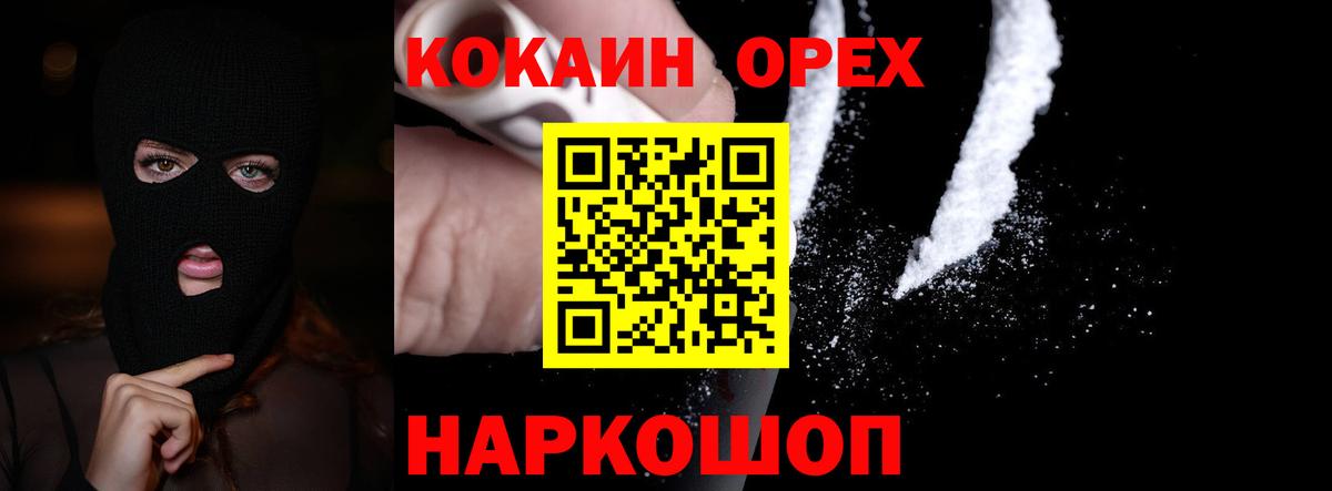 COCAIN 97% Боровичи