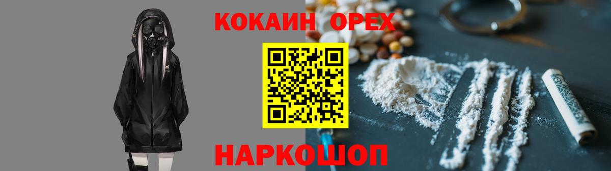 Cocaine  цена   Боровичи  Кокаин Columbia  Вход с VPN 