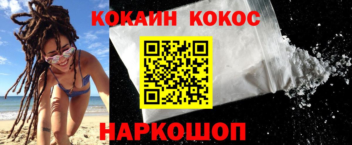 COCAIN 99%  КОКАИН  Боровичи 