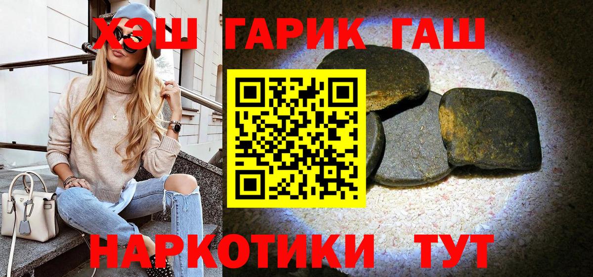 Гашиш VHQ  ГАШ Premium  Боровичи 