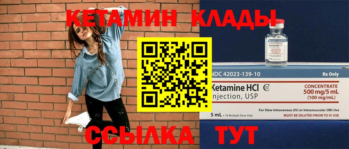 Кетамин ketamine  Вход с VPN  КЕТАМИН VHQ  Боровичи 