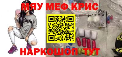 мефедрон VHQ Бийск