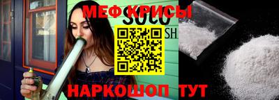 мефедрон VHQ Бийск