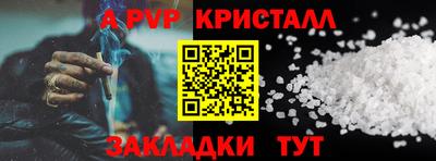 первитин Апшеронск