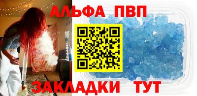 первитин Апшеронск