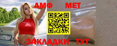 первитин Апшеронск