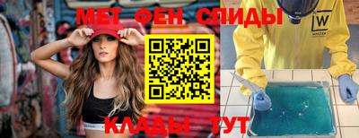 мефедрон VHQ Бийск