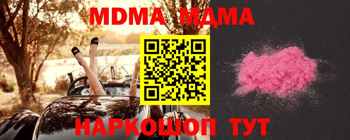 МДМА Molly  МДМА молли  Боровичи  Вход с VPN 