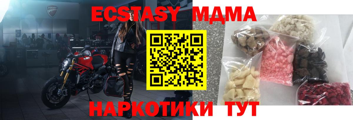 MDMA кристаллы Боровичи