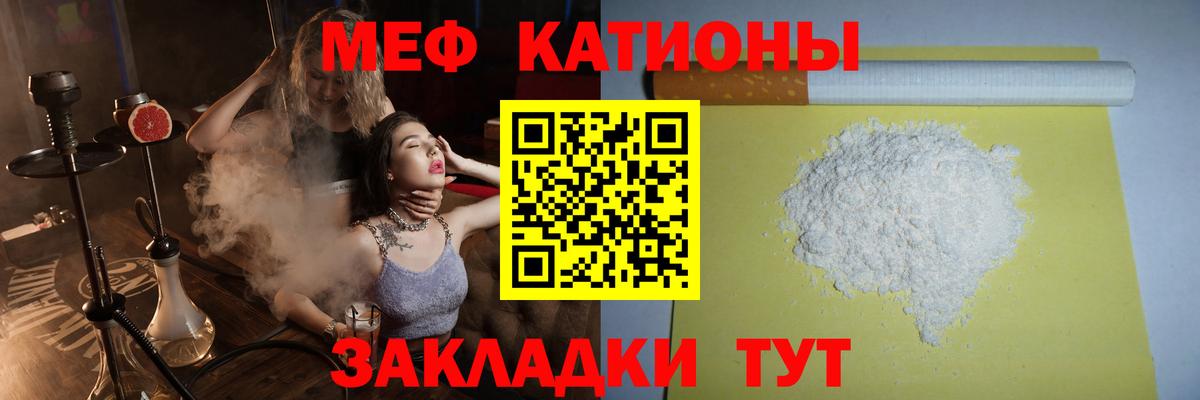 МЕФ Боровичи