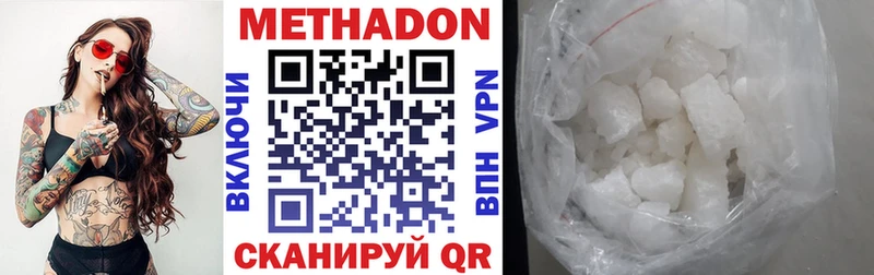 где продают   Боровичи  Метадон VHQ 