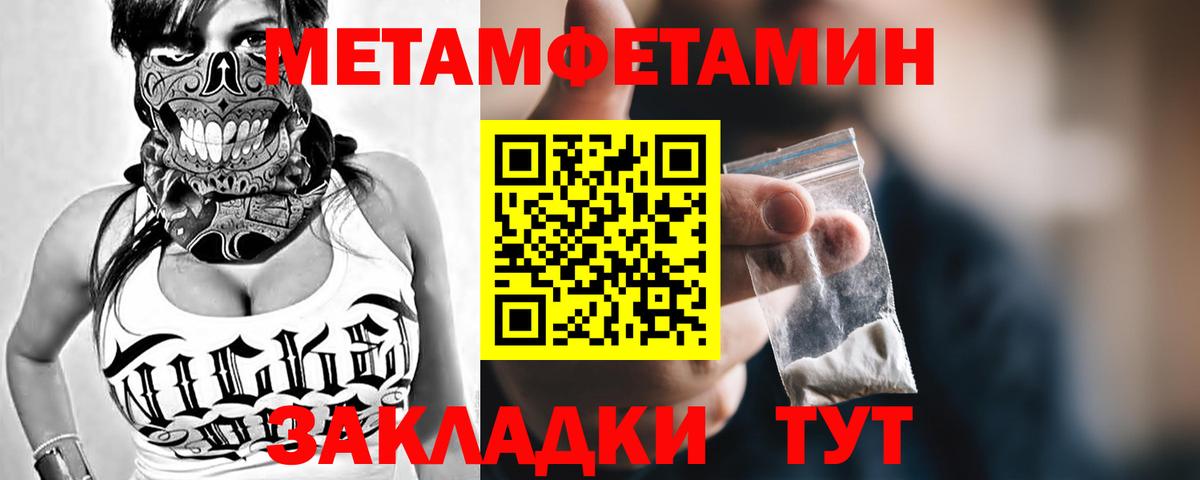 МЕТАМФЕТАМИН винт Боровичи
