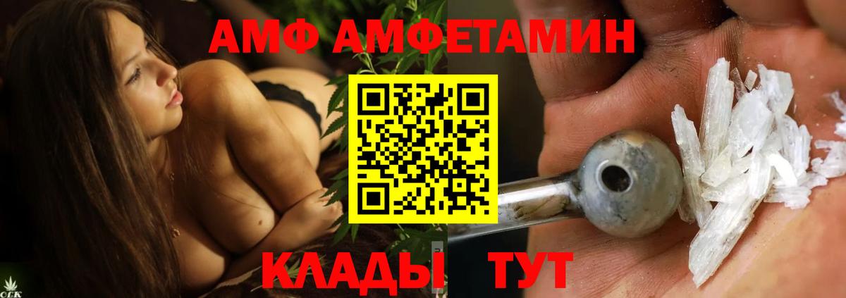 Метамфетамин Methamphetamine  Первитин  Вход с VPN  Боровичи  Метамфетамин Methamphetamine 