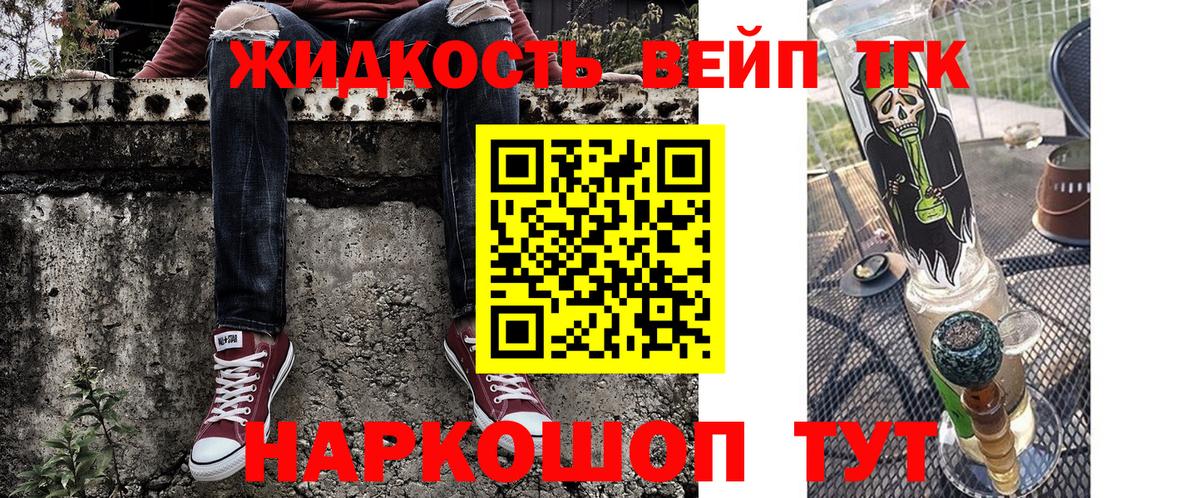 Дистиллят ТГК жижа Боровичи