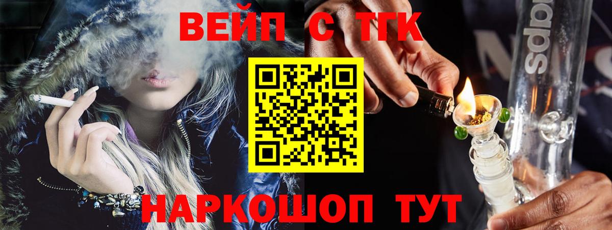 Дистиллят ТГК Wax  Вход с VPN  ТГК жижа  Боровичи 