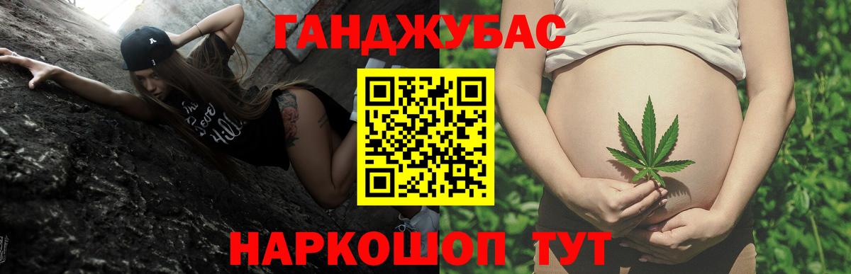 Конопля Ganja  Вход с VPN  Боровичи  Бошки Шишки THC 21%  Каннабис MAZAR  Канабис семена 